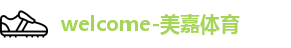 美嘉体育